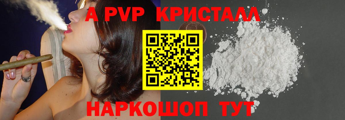 Alpha-PVP мука Менделеевск