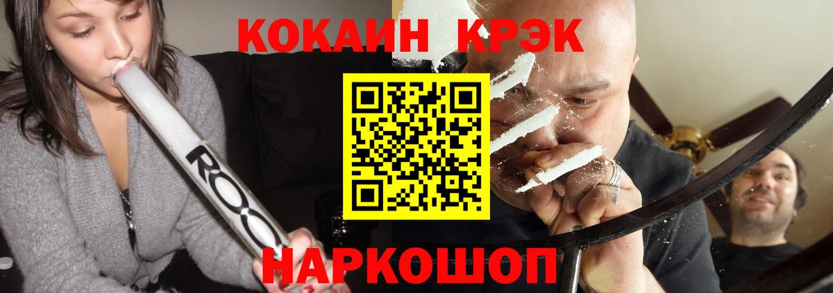 КОКАИН VHQ Менделеевск