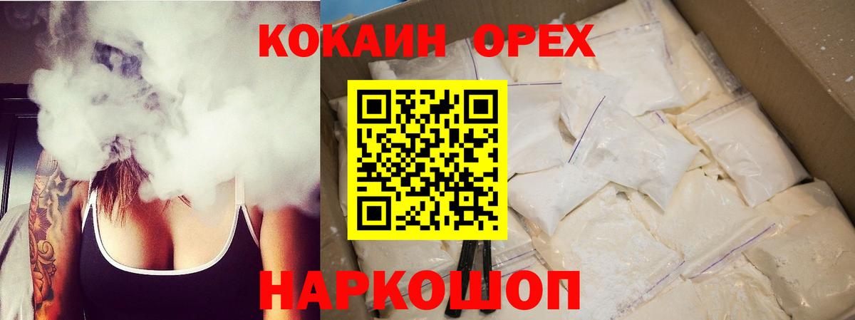 наркотики  COCAIN Боливия  COCAIN Fish Scale  Кокаин  Вход с VPN  Менделеевск 
