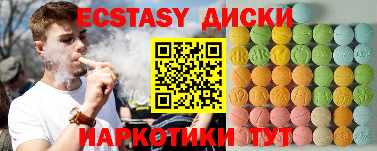 Менделеевск  ЭКСТАЗИ 280мг  даркнет как зайти  Вход с VPN 