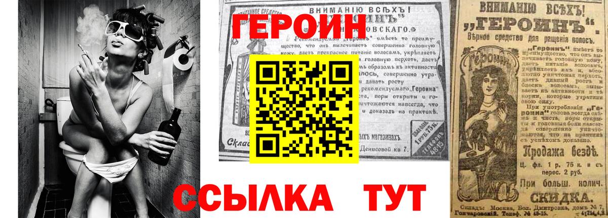 Менделеевск  Героин  Вход с VPN  Героин гречка 