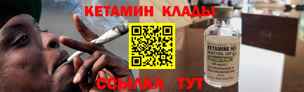 Менделеевск  КЕТАМИН ketamine  Вход с VPN  КЕТАМИН ketamine 