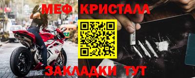 мефедрон Гусь-Хрустальный