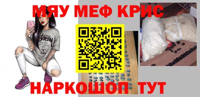 мефедрон Гусь-Хрустальный