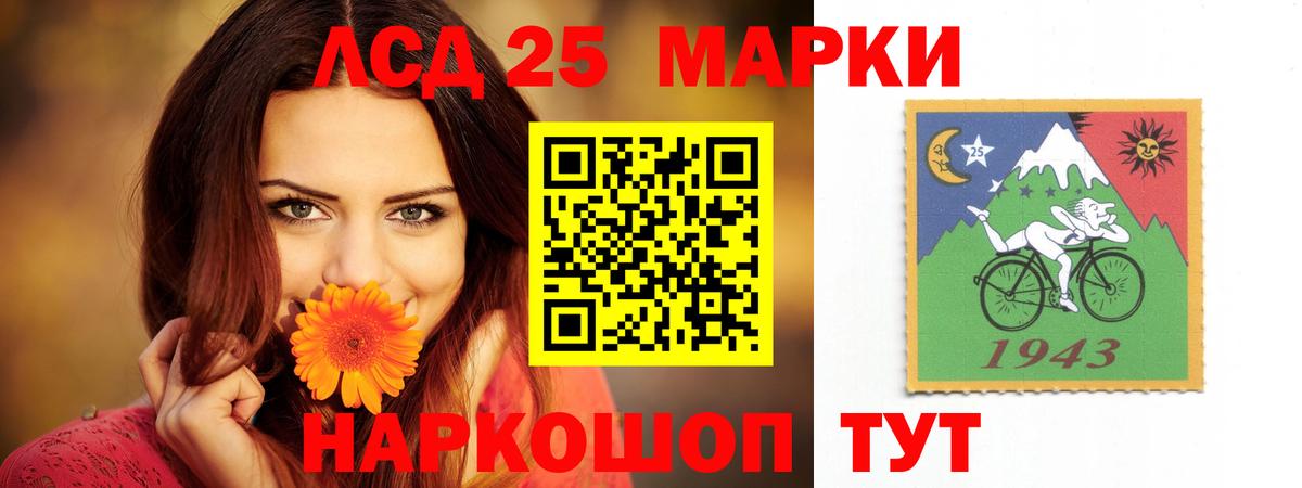 ЛСД экстази ecstasy  Вход с VPN  Менделеевск  LSD-25 экстази кислота 