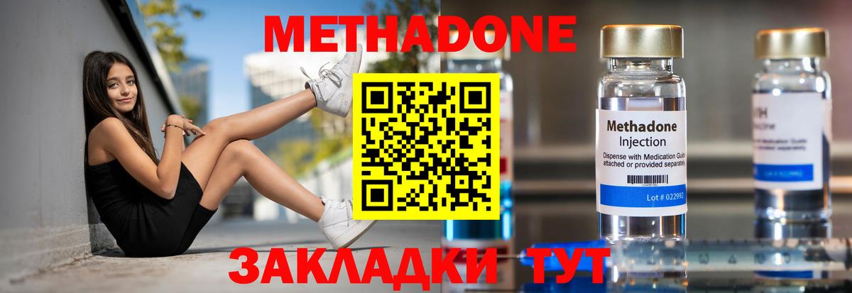 Метадон VHQ  ссылка на мегу зеркало  Менделеевск  Вход с VPN  МЕТАДОН белоснежный 