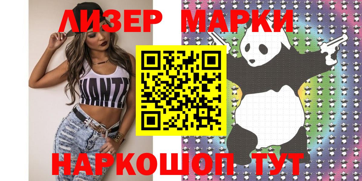 Марки NBOMe 1,5мг  Марки NBOMe 1,5мг  Менделеевск  Вход с VPN 