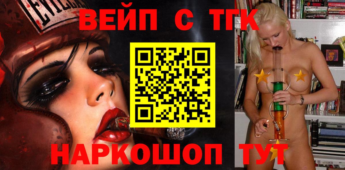 Дистиллят ТГК гашишное масло Менделеевск