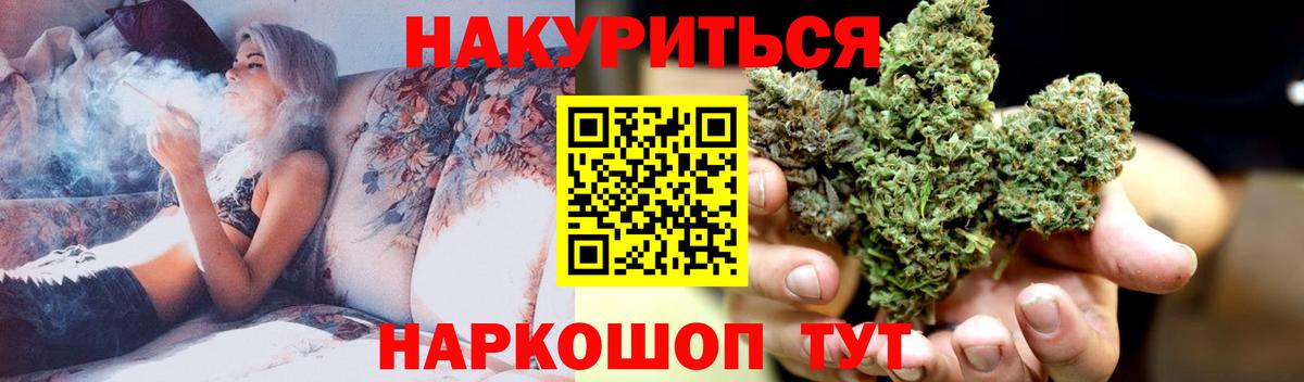 Конопля SATIVA & INDICA  Вход с VPN  Менделеевск  Марихуана White Widow 