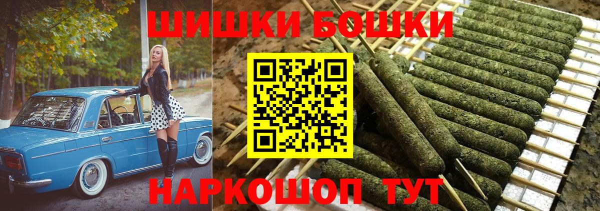 Бошки Шишки VHQ Менделеевск